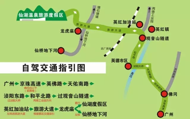 【$999预售抢购】清远英德倚峦风吕温泉度假酒店/套票