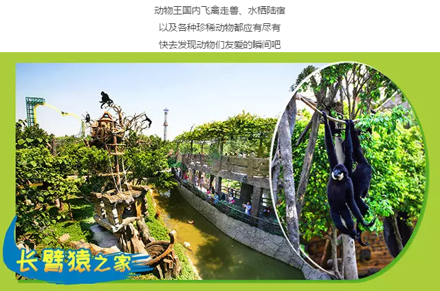 【99元=2大2小】佛山顺德长鹿农庄2大2小家庭套票