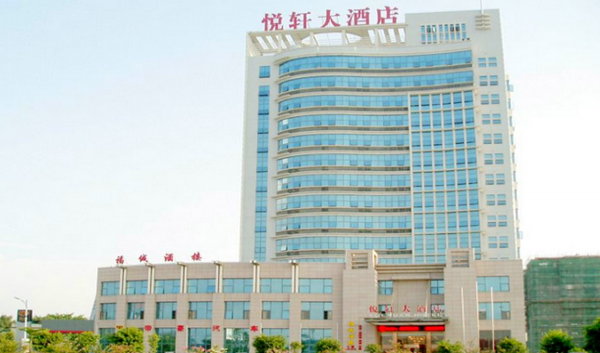 韶关浈江悦轩大酒店 南雄帽子峰千亩银杏林门票自由行