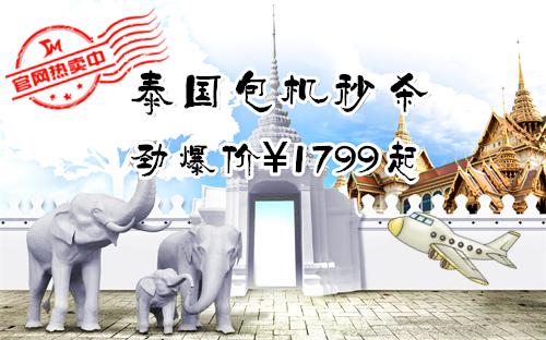 泰国旅游