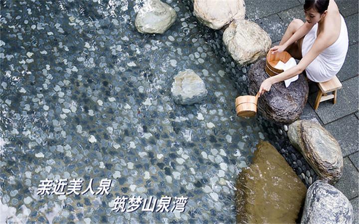 江门恩平山泉湾温泉酒店 江门恩平山泉湾温泉酒店