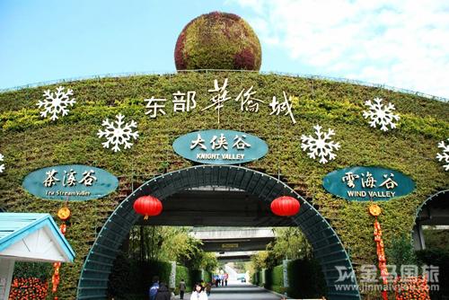 深圳东部华侨城