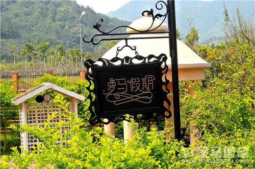从化崴格诗温泉庄园