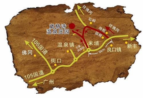 从化崴格诗温泉庄园