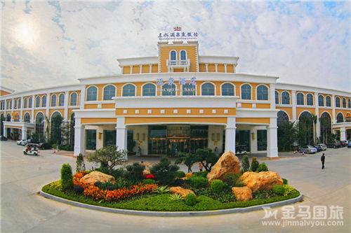 三水温泉度假村