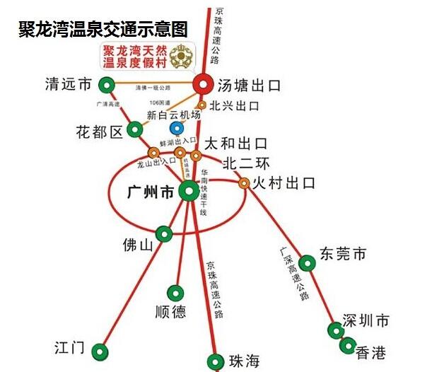 聚龙湾温泉