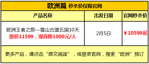 春节出境游
