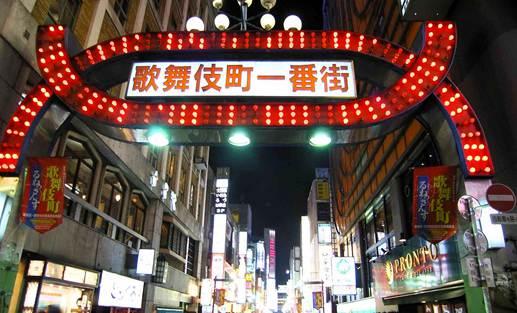 春节日本东京游