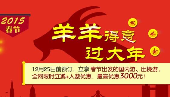 广之旅官网