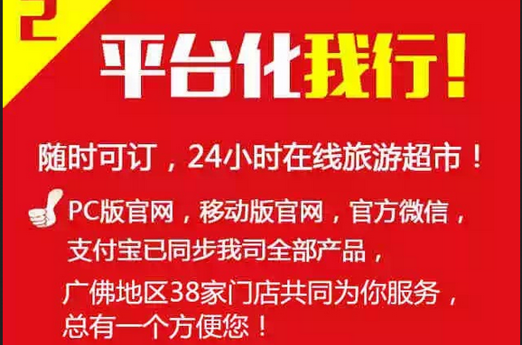 旅游网站