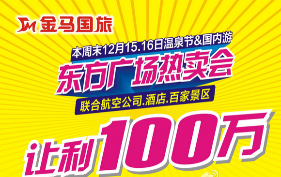 广州青年旅行社