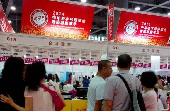 广州青年旅行社
