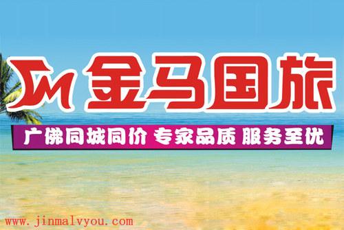 广州旅游网