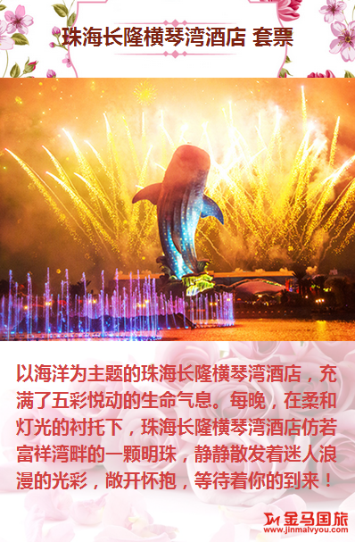 三八妇女节旅游