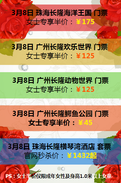三八妇女节旅游