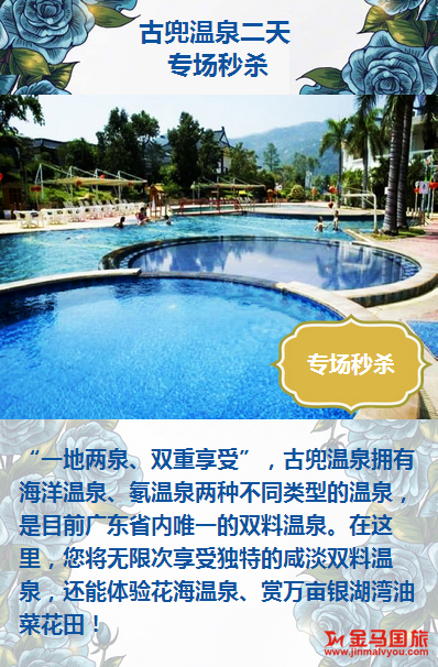 三八妇女节旅游