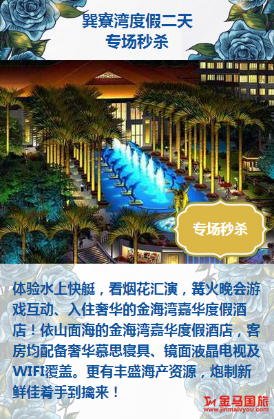 三八妇女节旅游