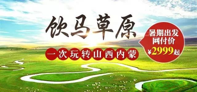 内蒙古草原旅游