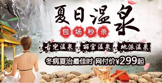 广东温泉