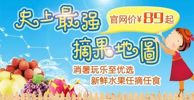 广州周边游