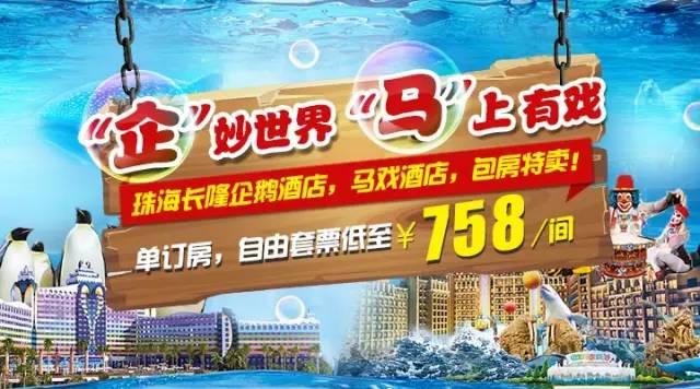 长隆酒店