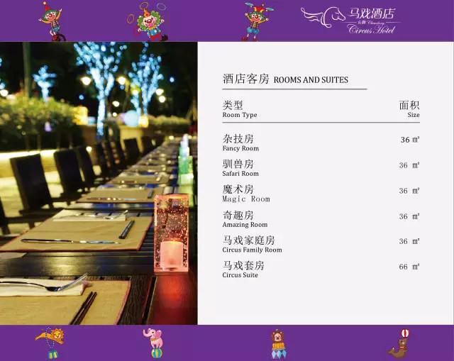 长隆酒店