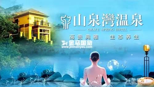 广东温泉