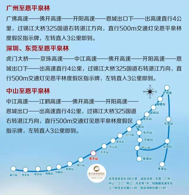 恩平泉林度假村